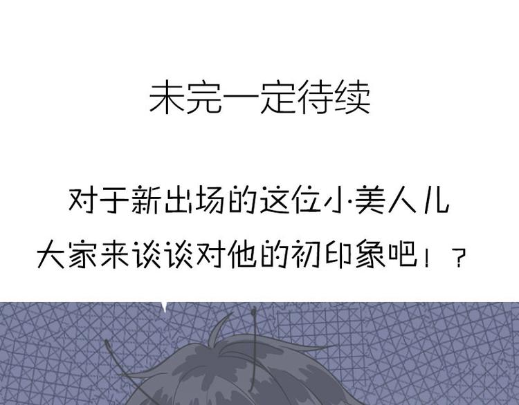降智小甜饼韩漫全集-第118-119话 孰美无删减无遮挡章节图片 