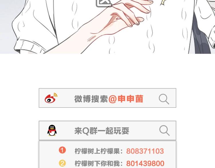 降智小甜饼韩漫全集-第118-119话 孰美无删减无遮挡章节图片 