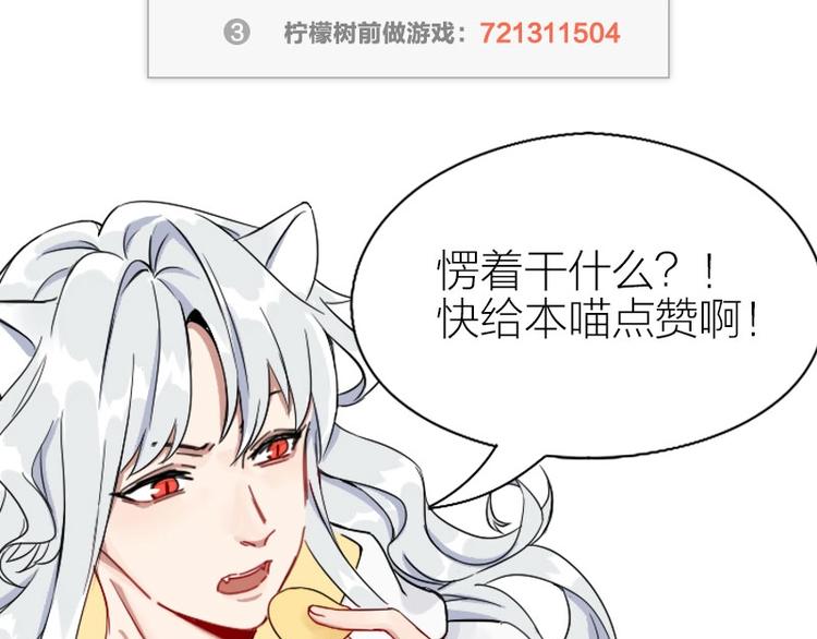 降智小甜饼韩漫全集-第118-119话 孰美无删减无遮挡章节图片 