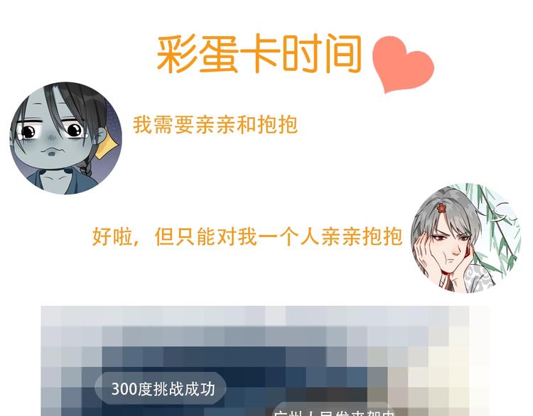 降智小甜饼韩漫全集-第118-119话 孰美无删减无遮挡章节图片 