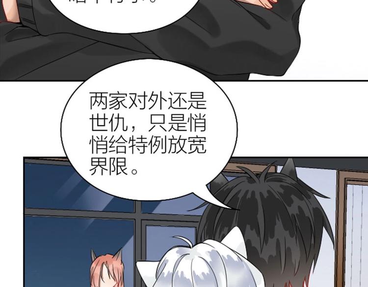 降智小甜饼韩漫全集-第118-119话 孰美无删减无遮挡章节图片 