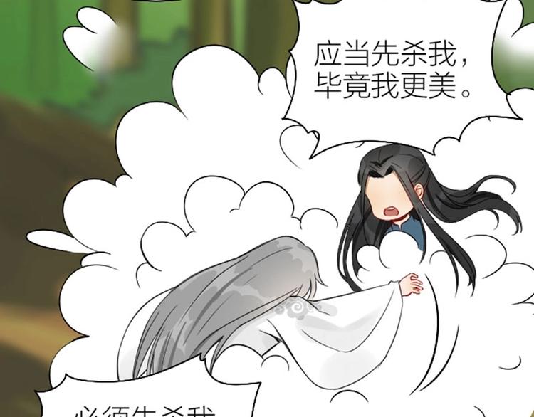 降智小甜饼韩漫全集-第120-121话 先杀谁无删减无遮挡章节图片 