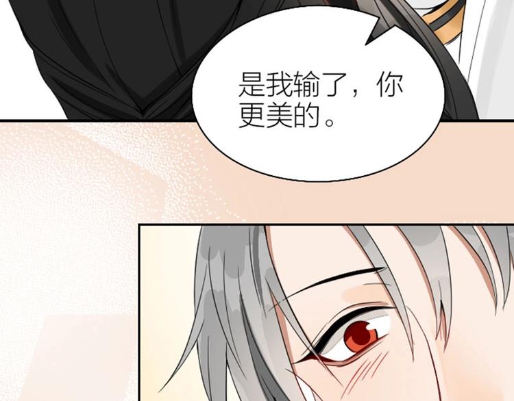降智小甜饼韩漫全集-第120-121话 先杀谁无删减无遮挡章节图片 