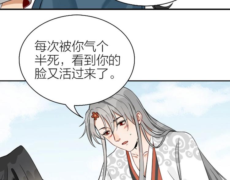 降智小甜饼韩漫全集-第120-121话 先杀谁无删减无遮挡章节图片 