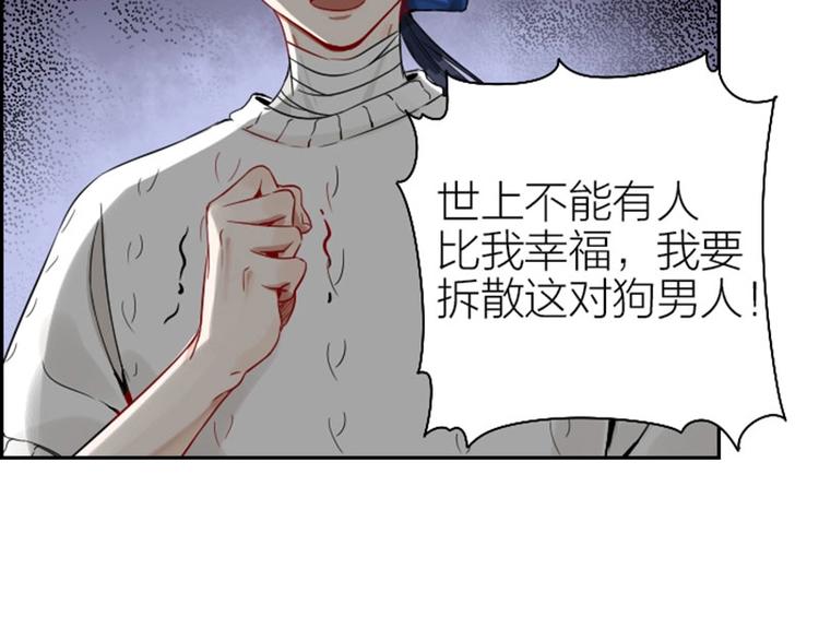 降智小甜饼韩漫全集-第120-121话 先杀谁无删减无遮挡章节图片 