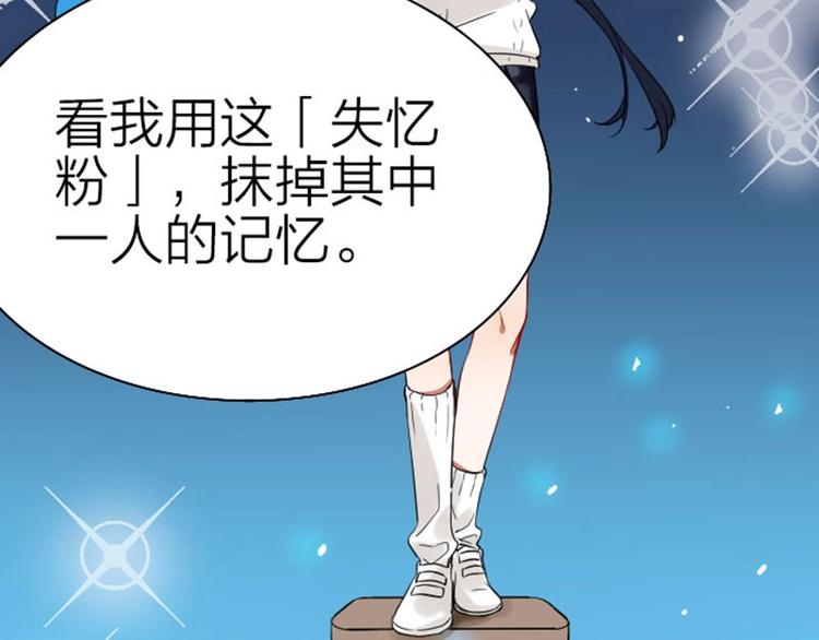 降智小甜饼韩漫全集-第120-121话 先杀谁无删减无遮挡章节图片 