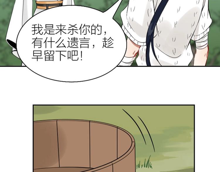 降智小甜饼韩漫全集-第120-121话 先杀谁无删减无遮挡章节图片 