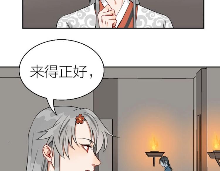 降智小甜饼韩漫全集-第120-121话 先杀谁无删减无遮挡章节图片 