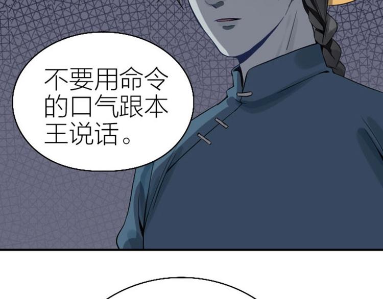 降智小甜饼韩漫全集-第120-121话 先杀谁无删减无遮挡章节图片 
