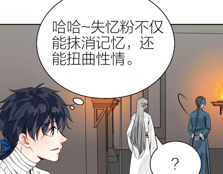 降智小甜饼韩漫全集-第120-121话 先杀谁无删减无遮挡章节图片 