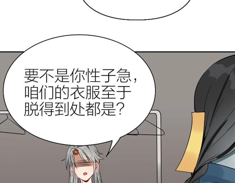 降智小甜饼韩漫全集-第120-121话 先杀谁无删减无遮挡章节图片 