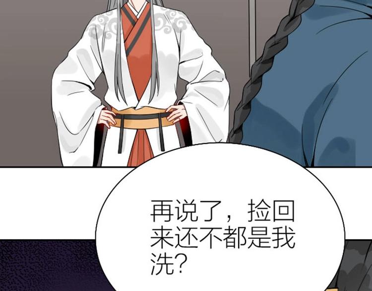 降智小甜饼韩漫全集-第120-121话 先杀谁无删减无遮挡章节图片 