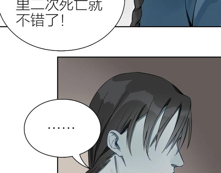 降智小甜饼韩漫全集-第120-121话 先杀谁无删减无遮挡章节图片 