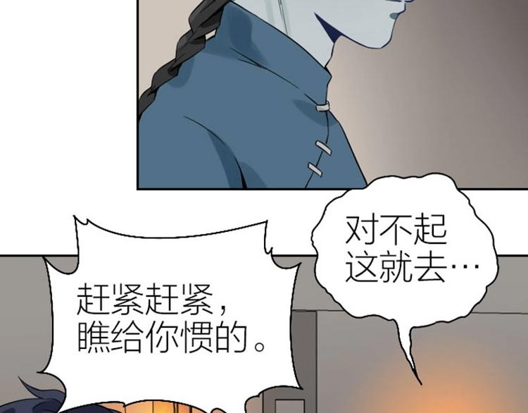 降智小甜饼韩漫全集-第120-121话 先杀谁无删减无遮挡章节图片 