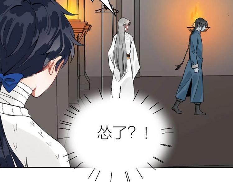 降智小甜饼韩漫全集-第120-121话 先杀谁无删减无遮挡章节图片 