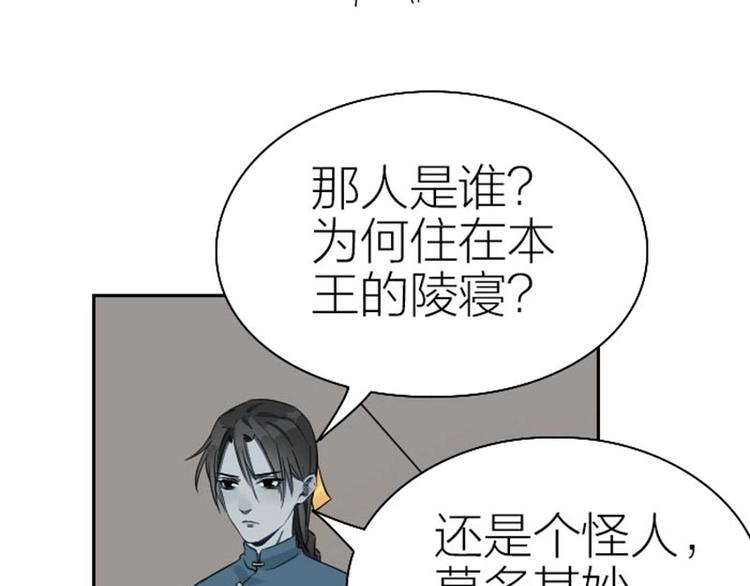 降智小甜饼韩漫全集-第120-121话 先杀谁无删减无遮挡章节图片 