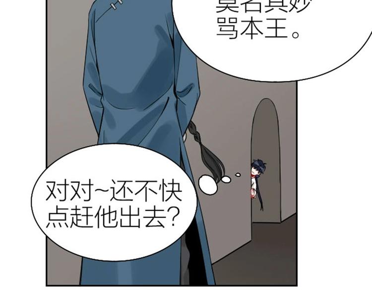 降智小甜饼韩漫全集-第120-121话 先杀谁无删减无遮挡章节图片 