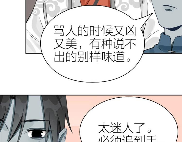 降智小甜饼韩漫全集-第120-121话 先杀谁无删减无遮挡章节图片 