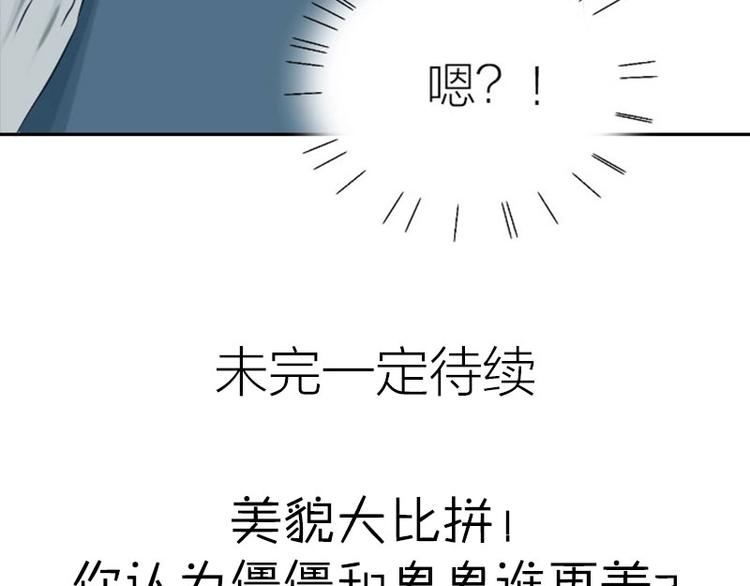 降智小甜饼韩漫全集-第120-121话 先杀谁无删减无遮挡章节图片 