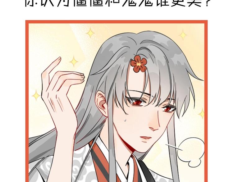 降智小甜饼韩漫全集-第120-121话 先杀谁无删减无遮挡章节图片 