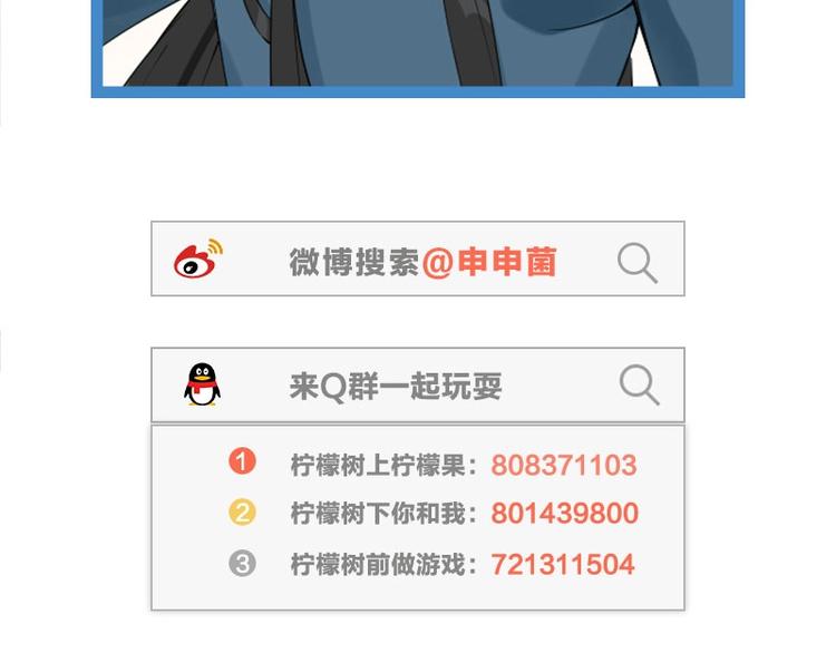 降智小甜饼韩漫全集-第120-121话 先杀谁无删减无遮挡章节图片 