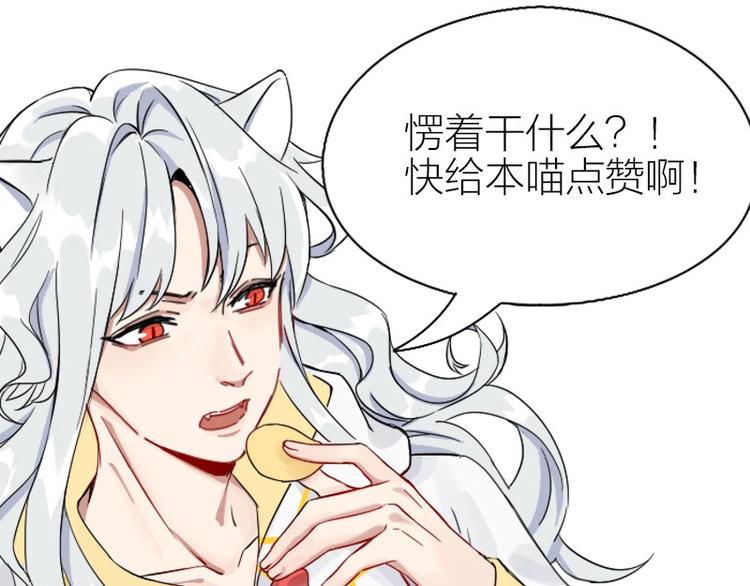 降智小甜饼韩漫全集-第120-121话 先杀谁无删减无遮挡章节图片 