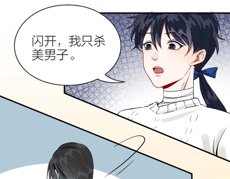 降智小甜饼韩漫全集-第120-121话 先杀谁无删减无遮挡章节图片 