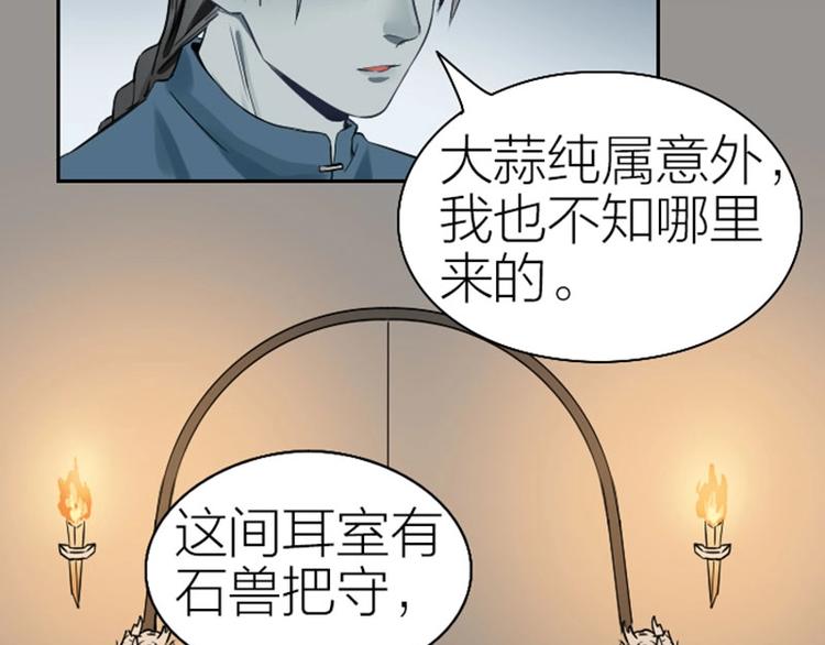 降智小甜饼韩漫全集-第122话-第123话无删减无遮挡章节图片 