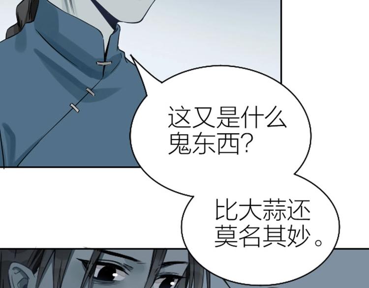 降智小甜饼韩漫全集-第122话-第123话无删减无遮挡章节图片 