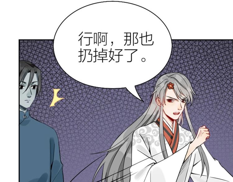 降智小甜饼韩漫全集-第122话-第123话无删减无遮挡章节图片 