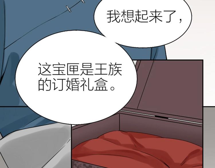 降智小甜饼韩漫全集-第122话-第123话无删减无遮挡章节图片 