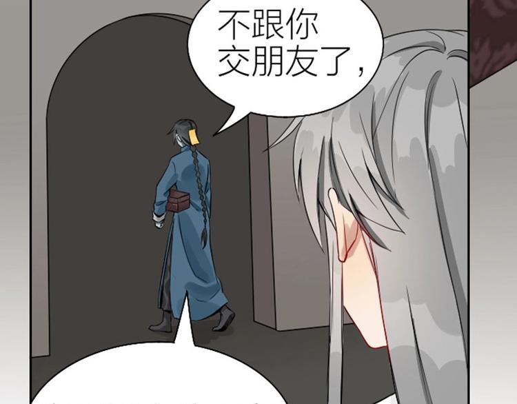降智小甜饼韩漫全集-第122话-第123话无删减无遮挡章节图片 