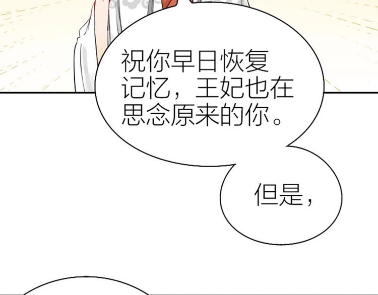 降智小甜饼韩漫全集-第122话-第123话无删减无遮挡章节图片 