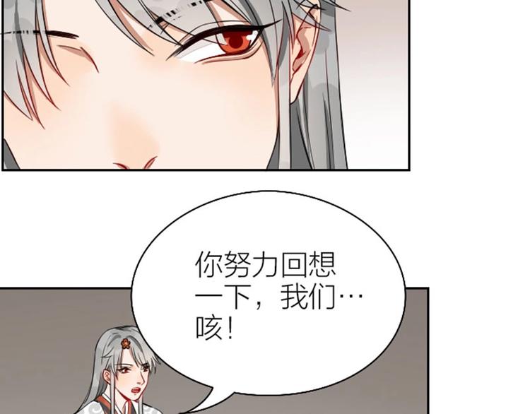 降智小甜饼韩漫全集-第122话-第123话无删减无遮挡章节图片 