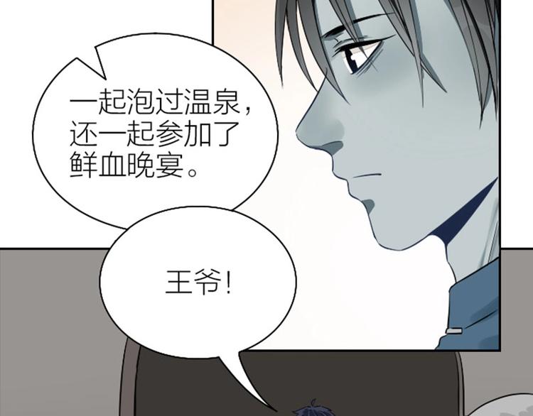 降智小甜饼韩漫全集-第122话-第123话无删减无遮挡章节图片 