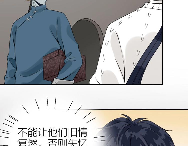 降智小甜饼韩漫全集-第122话-第123话无删减无遮挡章节图片 