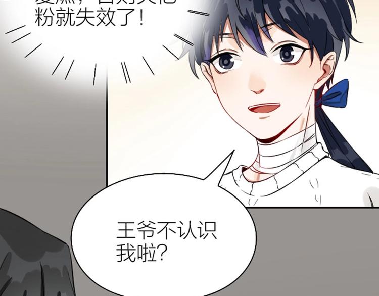降智小甜饼韩漫全集-第122话-第123话无删减无遮挡章节图片 