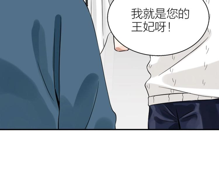 降智小甜饼韩漫全集-第122话-第123话无删减无遮挡章节图片 