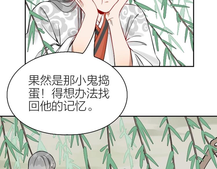 降智小甜饼韩漫全集-第122话-第123话无删减无遮挡章节图片 