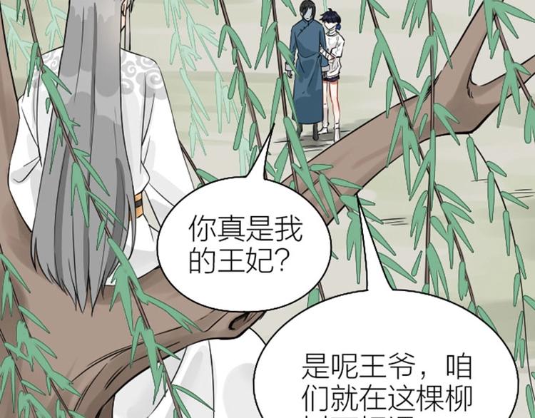 降智小甜饼韩漫全集-第122话-第123话无删减无遮挡章节图片 