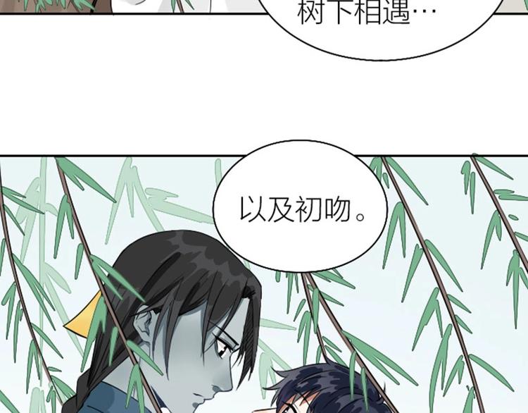 降智小甜饼韩漫全集-第122话-第123话无删减无遮挡章节图片 