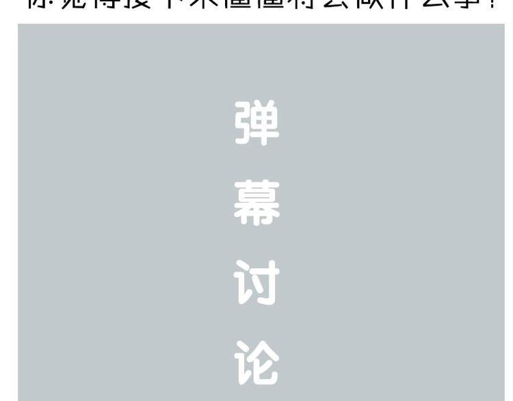 降智小甜饼韩漫全集-第122话-第123话无删减无遮挡章节图片 