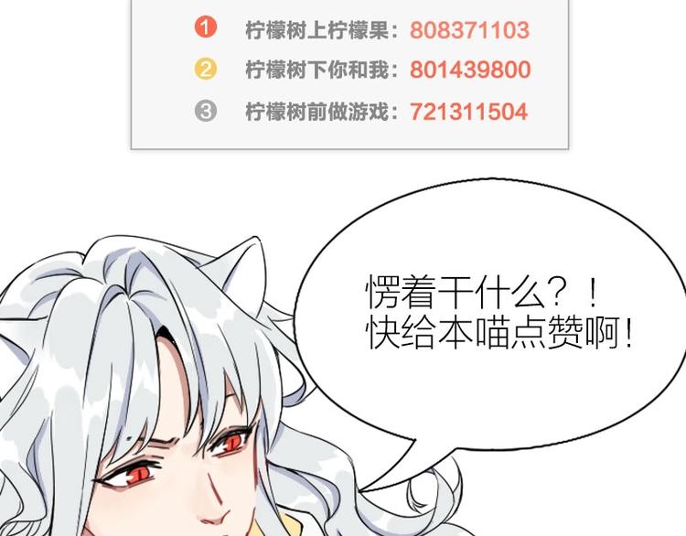 降智小甜饼韩漫全集-第122话-第123话无删减无遮挡章节图片 