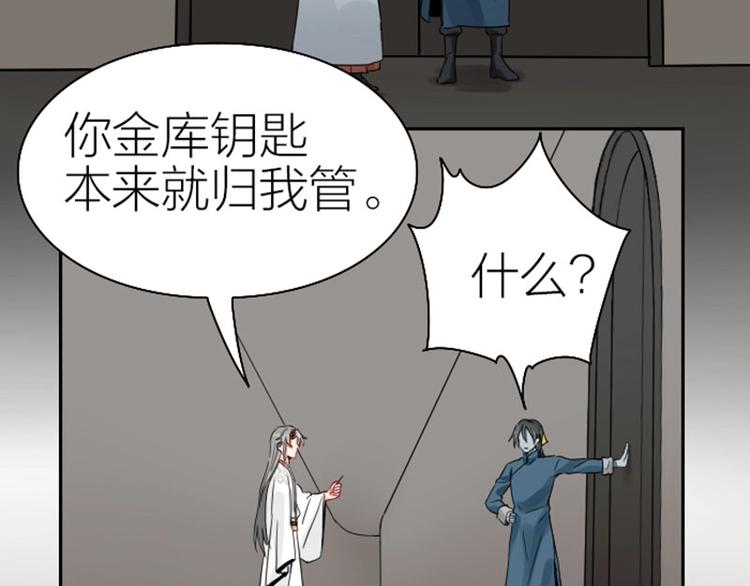 降智小甜饼韩漫全集-第122话-第123话无删减无遮挡章节图片 