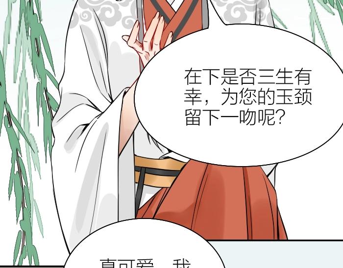 降智小甜饼韩漫全集-第124话-第125话 回归无删减无遮挡章节图片 