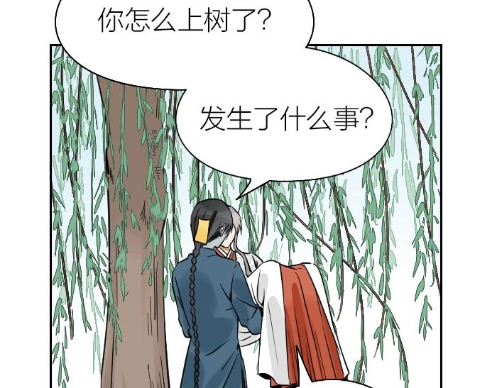 降智小甜饼韩漫全集-第124话-第125话 回归无删减无遮挡章节图片 