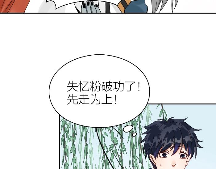 降智小甜饼韩漫全集-第124话-第125话 回归无删减无遮挡章节图片 