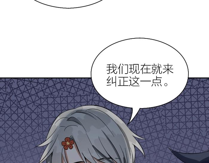 降智小甜饼韩漫全集-第124话-第125话 回归无删减无遮挡章节图片 