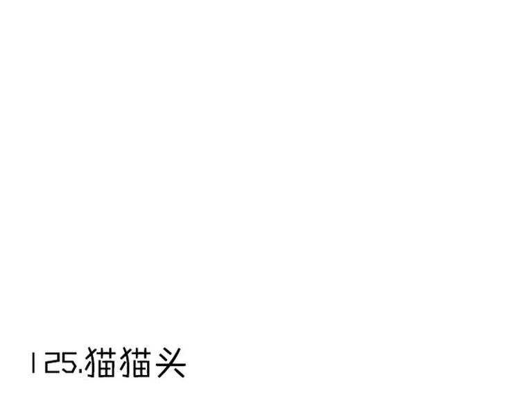 降智小甜饼韩漫全集-第124话-第125话 回归无删减无遮挡章节图片 