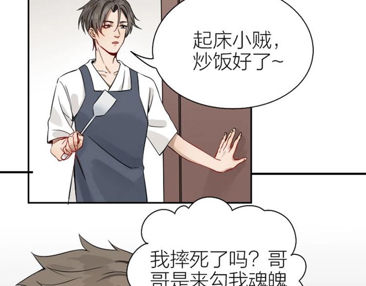 降智小甜饼韩漫全集-第124话-第125话 回归无删减无遮挡章节图片 